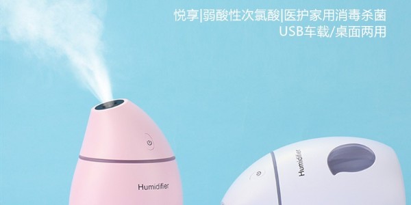 次氯酸消毒液是什么？